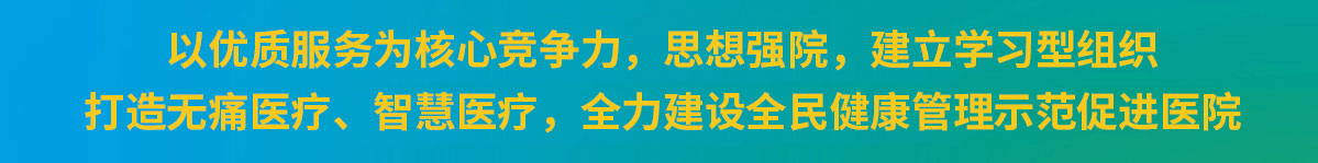 顺义医院