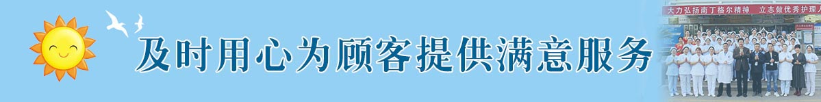 京顺医院